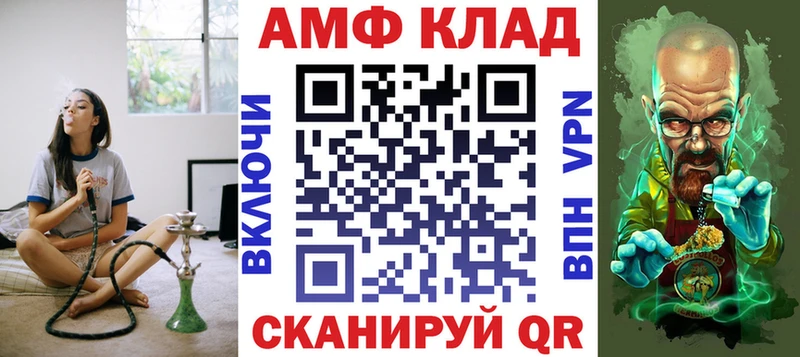 Амфетамин VHQ  Таганрог 