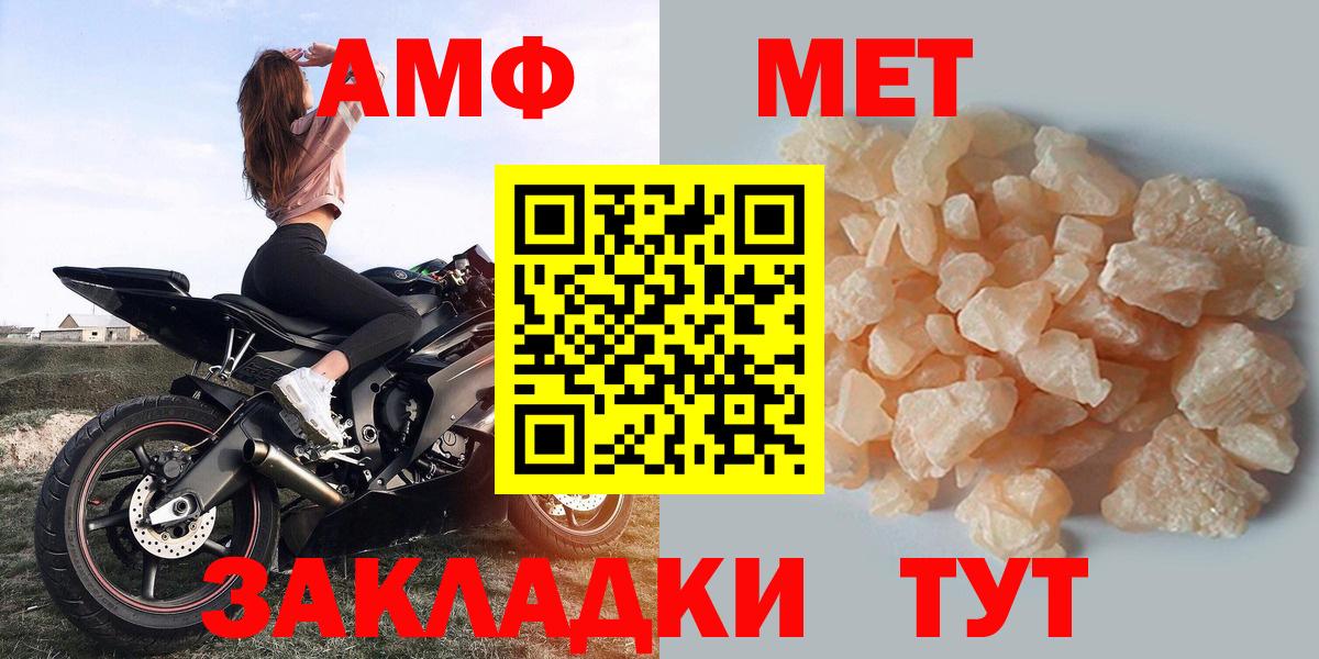 Амфетамин 97%  АМФ  Таганрог  Amphetamine  Вход с VPN 