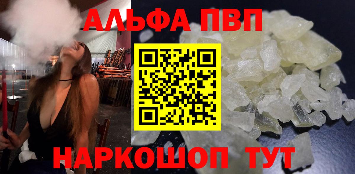 Alfa_PVP СК  A PVP VHQ  Вход с VPN  Таганрог 