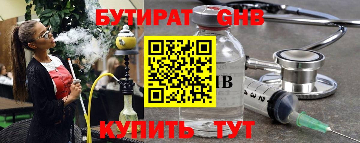 Таганрог  БУТИРАТ буратино  Вход с VPN 