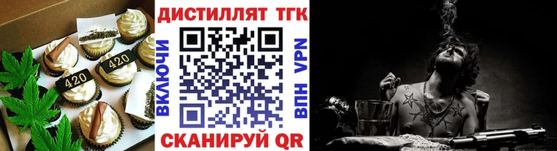 Печенье с ТГК конопля Таганрог