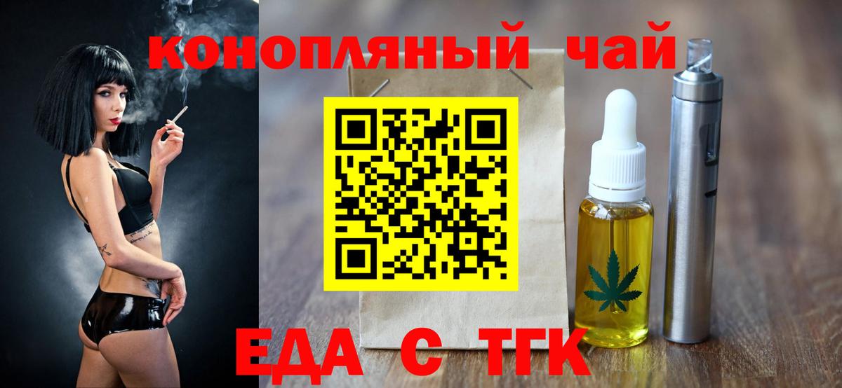 Таганрог  Cannafood конопля  Вход с VPN 