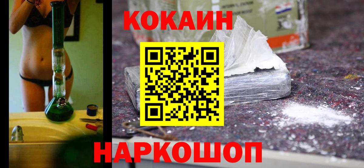 наркошоп  Cocaine 99%  Вход с VPN  COCAIN  КОКАИН Эквадор  Таганрог 
