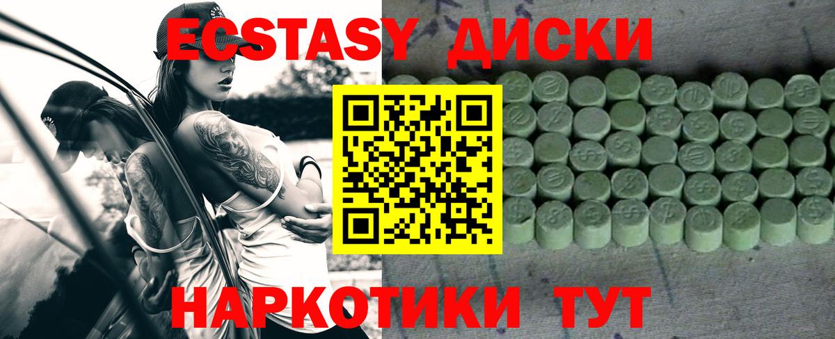 Ecstasy mix  Вход с VPN  даркнет состав  Таганрог 