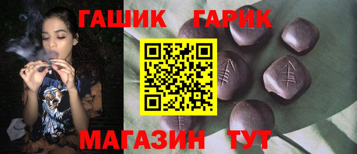 ГАШИШ hashish  ГАШИШ  Таганрог  Вход с VPN  ГАШИШ гашик 