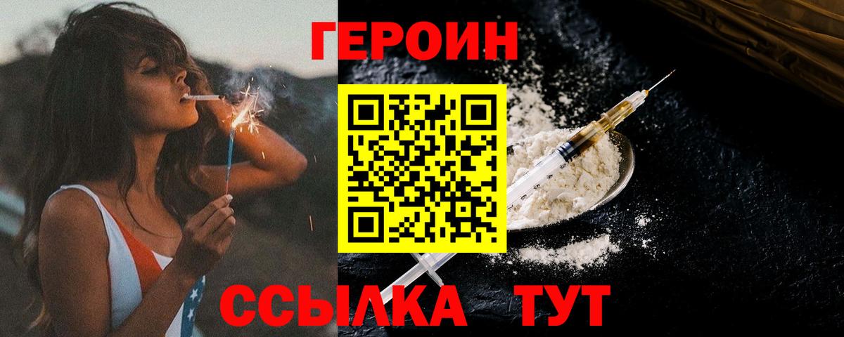 Героин Афган  Вход с VPN  Таганрог 