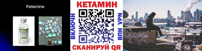 Кетамин ketamine  Таганрог 