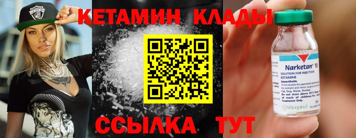 КЕТАМИН VHQ Таганрог