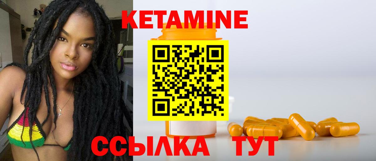 Таганрог  КЕТАМИН VHQ  Вход с VPN 