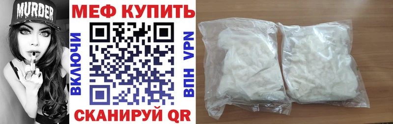 МЕФ mephedrone  MEGA ссылка  Таганрог 