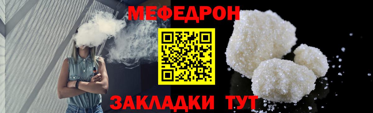 Мефедрон  наркошоп  Таганрог  Вход с VPN  МЕФ мука  МЯУ-МЯУ мяу мяу 