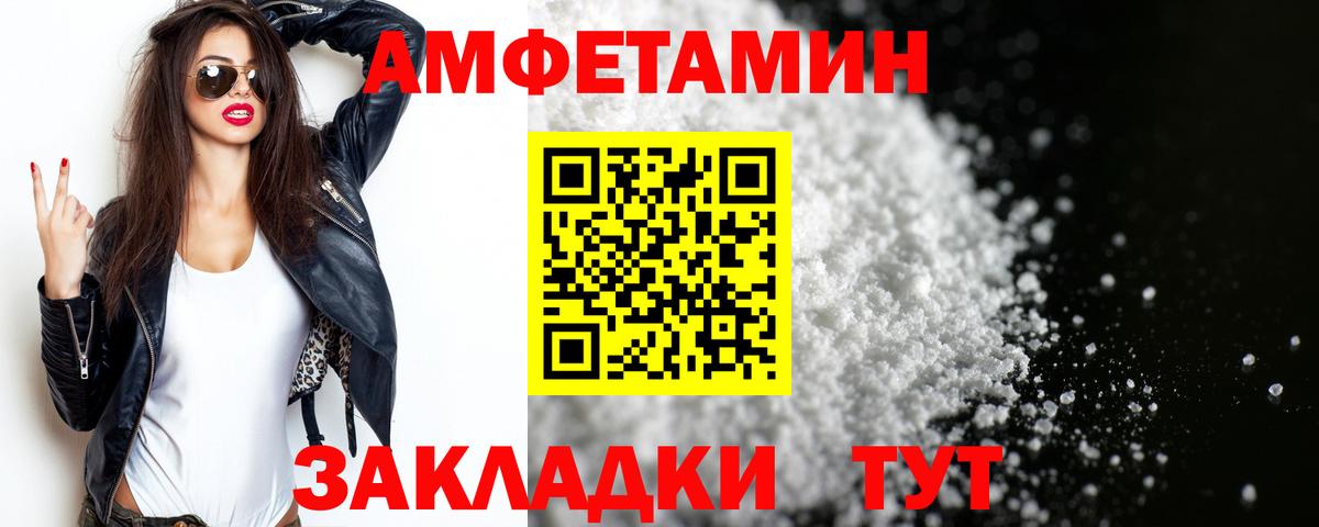 Первитин Methamphetamine Таганрог