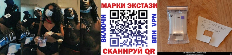 Марки NBOMe 1500мкг  mega зеркало  площадка телеграм  Таганрог 
