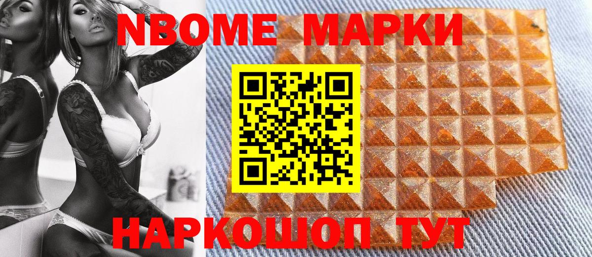 Таганрог  Марки 25I-NBOMe 1500мкг  Вход с VPN 