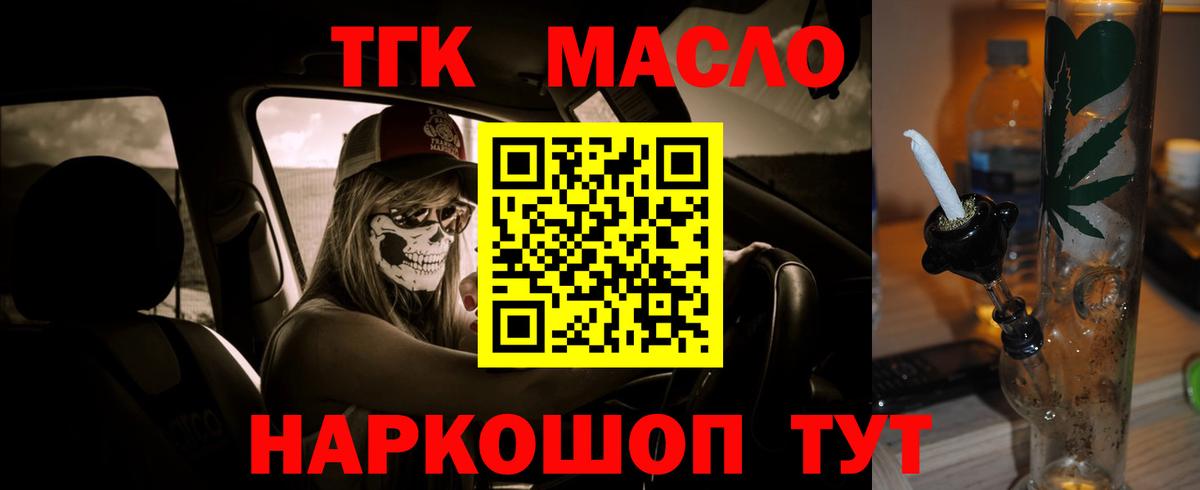 Таганрог  ТГК гашишное масло  Вход с VPN  Дистиллят ТГК THC oil 