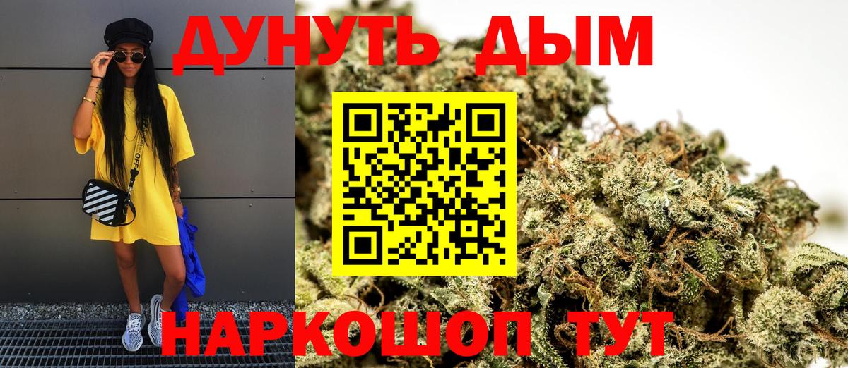 Марихуана семена  Бошки марихуана THC 21%  Шишки марихуана индика  Вход с VPN  Конопля AK-47  Таганрог 